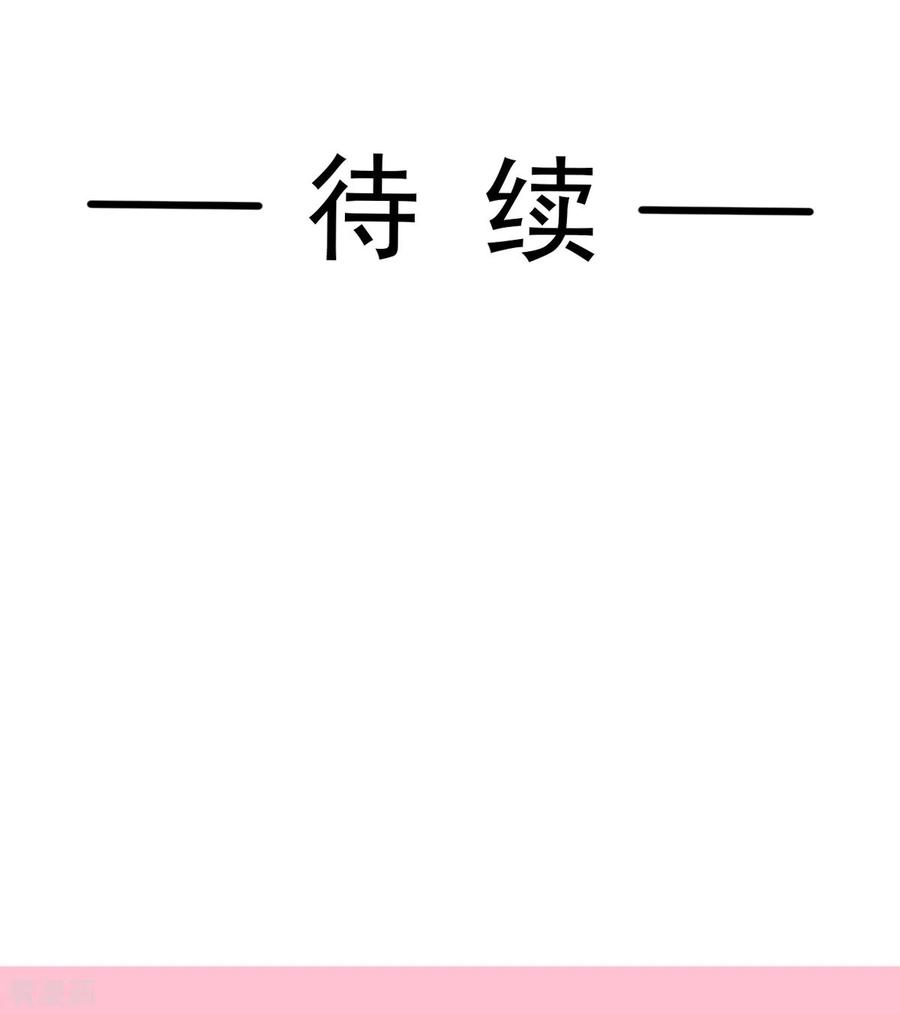 第273话南美之旅-霸道总裁轻点爱-热萌文化（第36张）