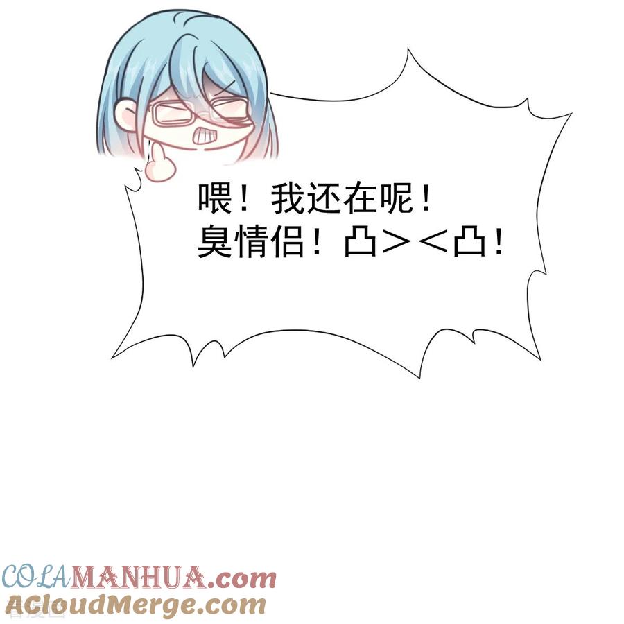 第273话南美之旅-霸道总裁轻点爱-热萌文化（第17张）