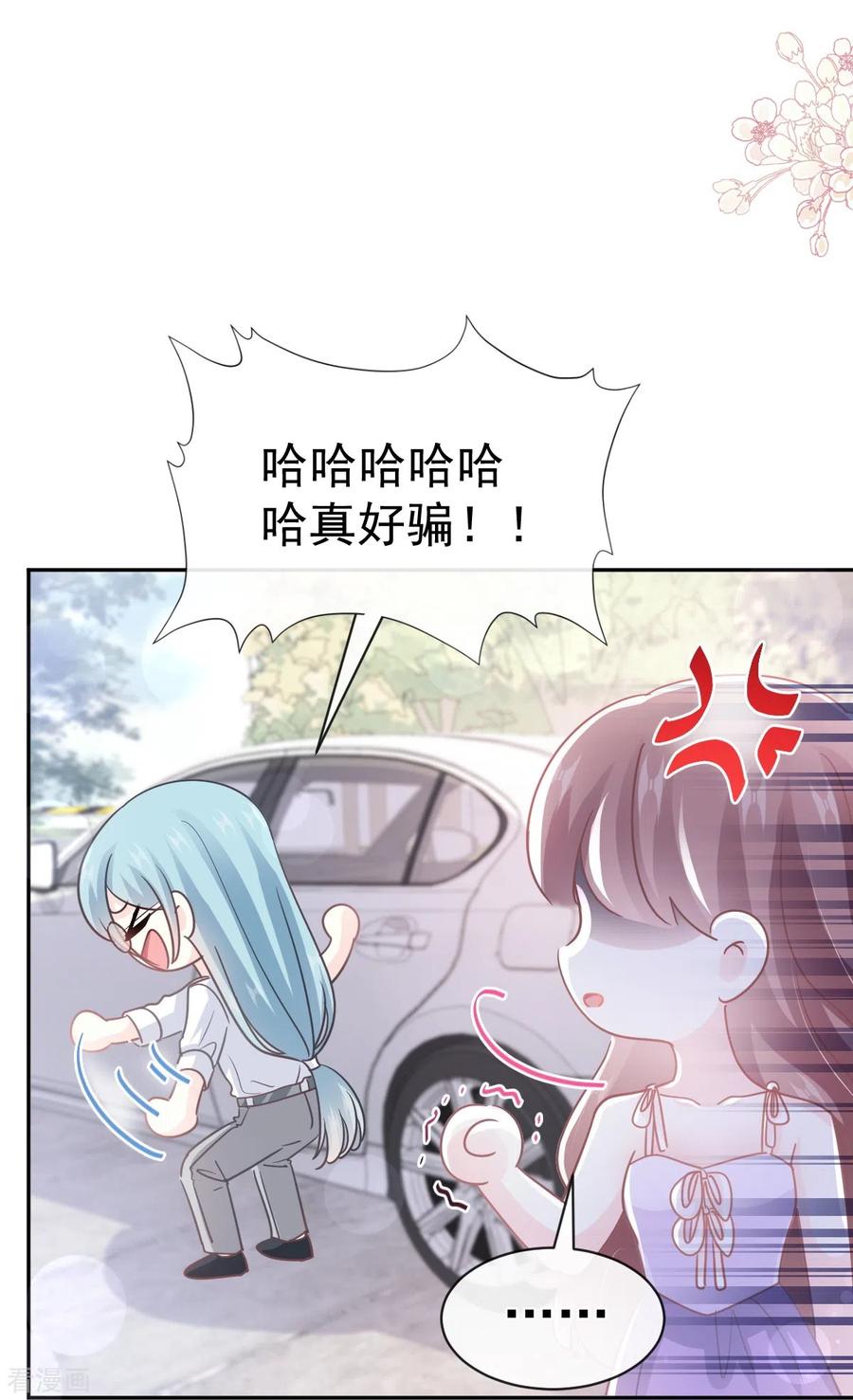 第273话南美之旅-霸道总裁轻点爱-热萌文化（第28张）