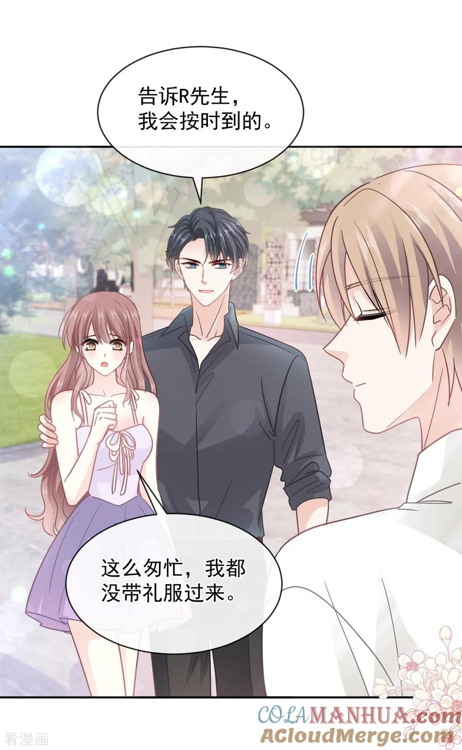 第273话南美之旅-霸道总裁轻点爱-热萌文化（第31张）