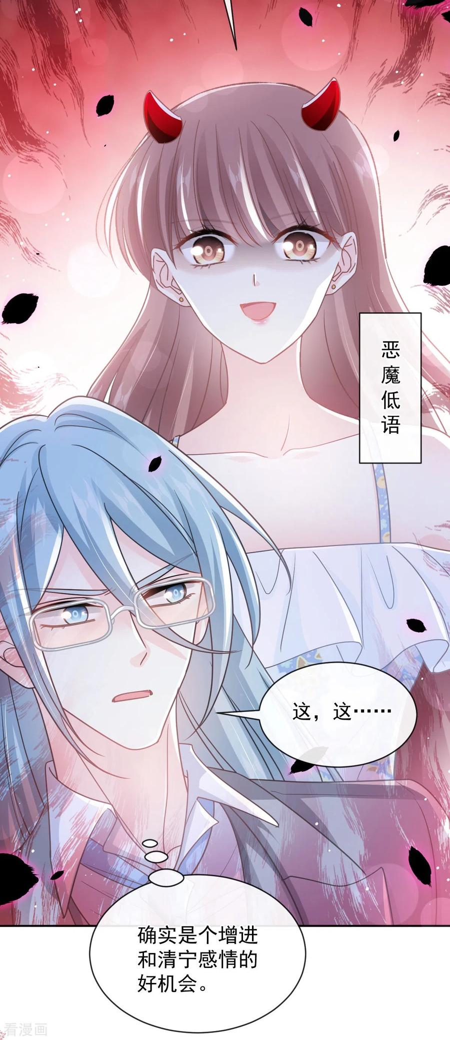 第273话南美之旅-霸道总裁轻点爱-热萌文化（第10张）
