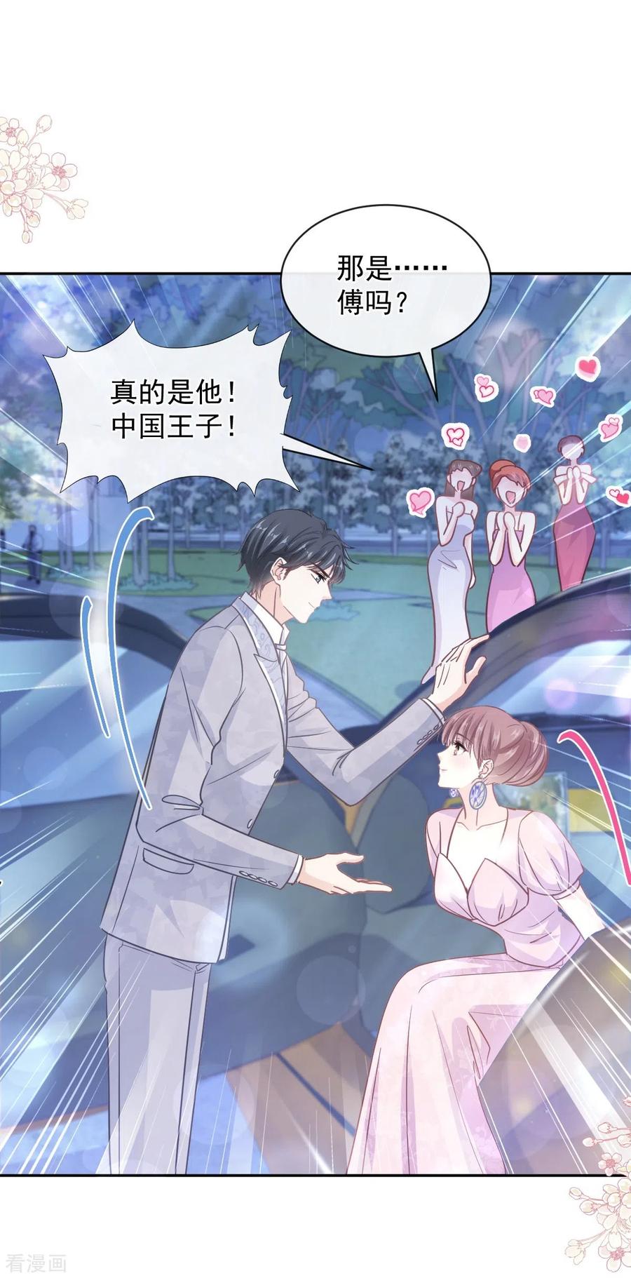 第274话司谦被打脸-霸道总裁轻点爱-热萌文化（第8张）