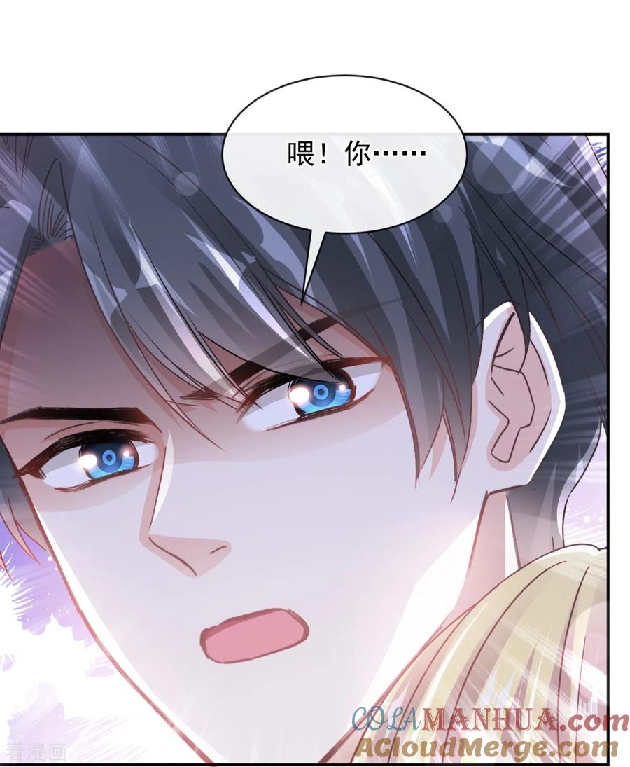 第274话司谦被打脸-霸道总裁轻点爱-热萌文化（第13张）