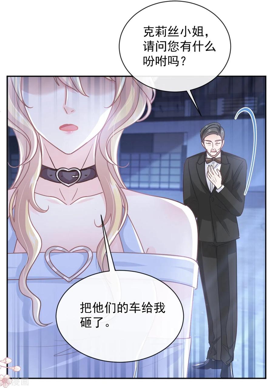 第274话司谦被打脸-霸道总裁轻点爱-热萌文化（第20张）