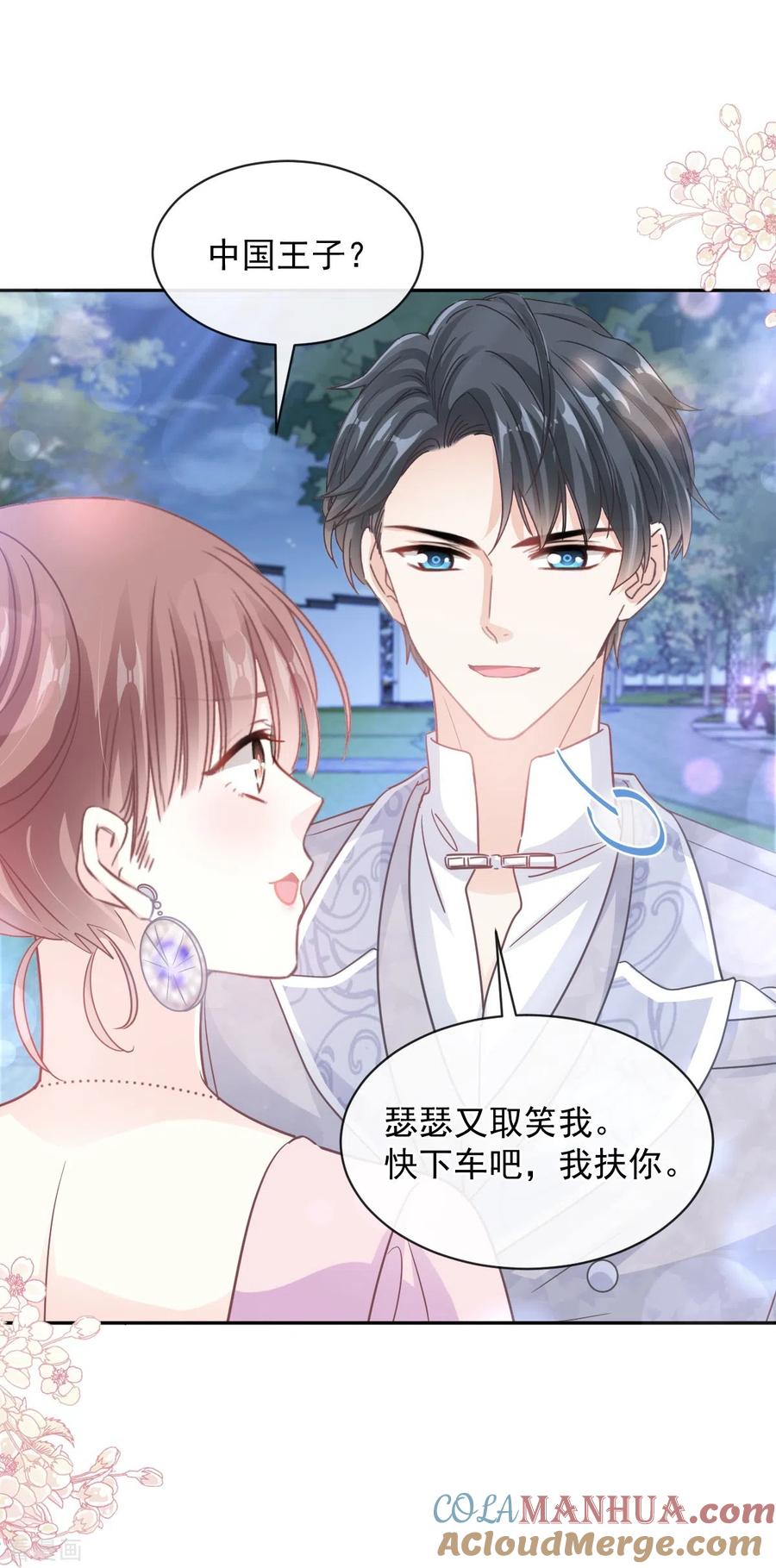 第274话司谦被打脸-霸道总裁轻点爱-热萌文化（第9张）