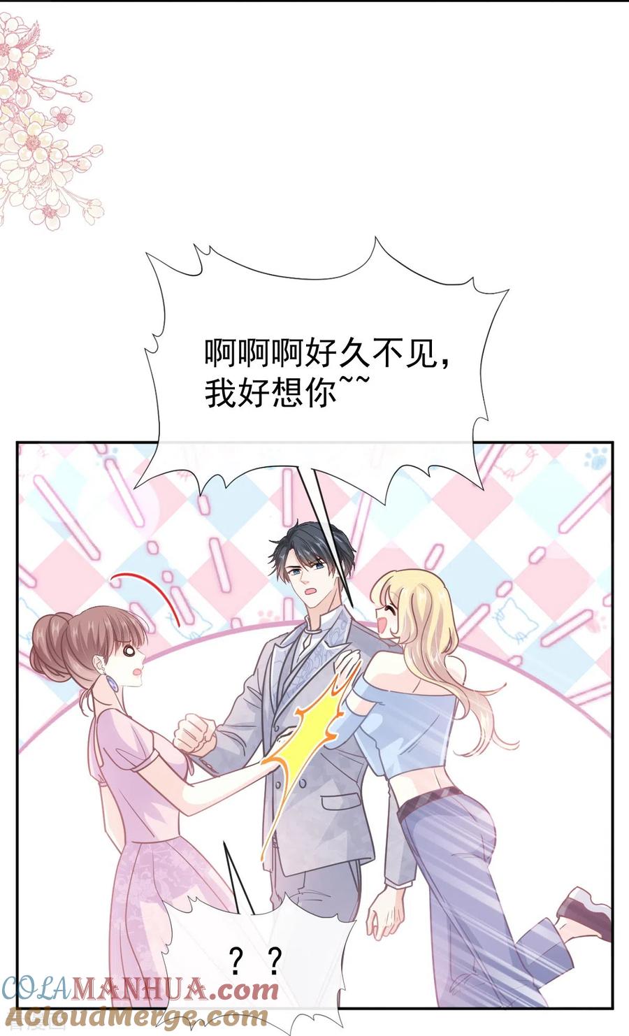 第274话司谦被打脸-霸道总裁轻点爱-热萌文化（第11张）