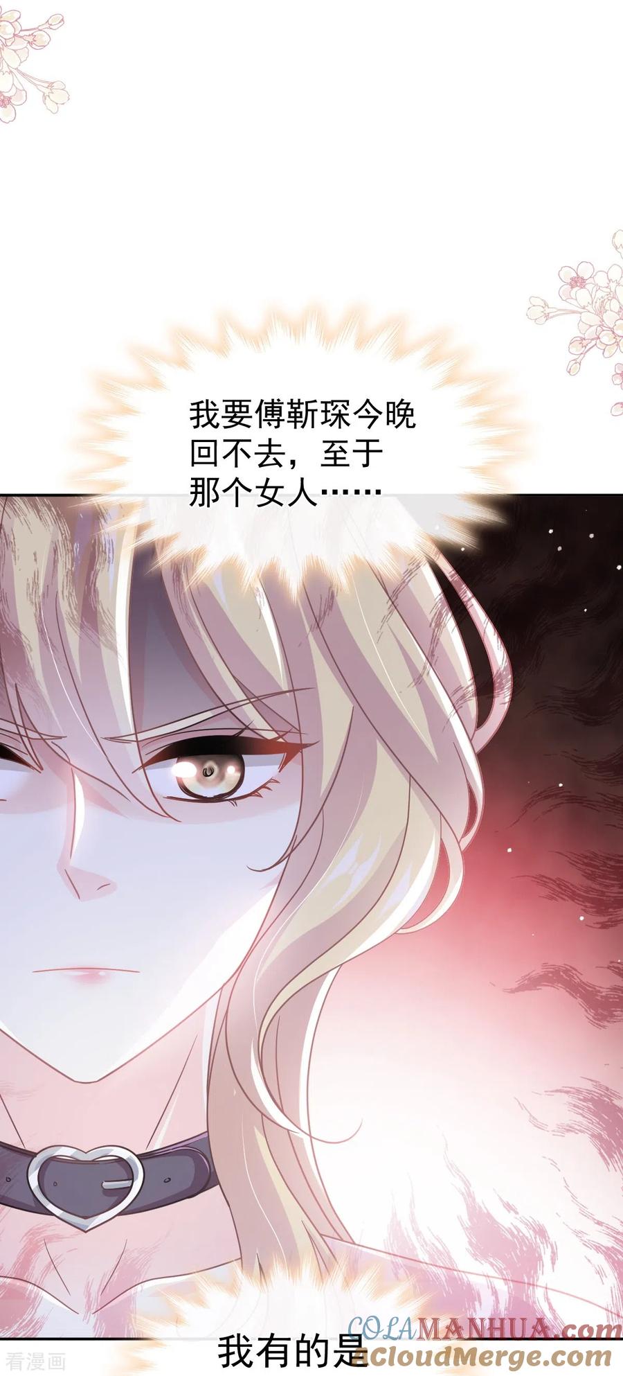 第274话司谦被打脸-霸道总裁轻点爱-热萌文化（第21张）