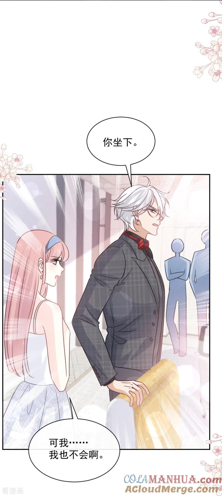 第275话招标会是赌局？-霸道总裁轻点爱-热萌文化（第31张）