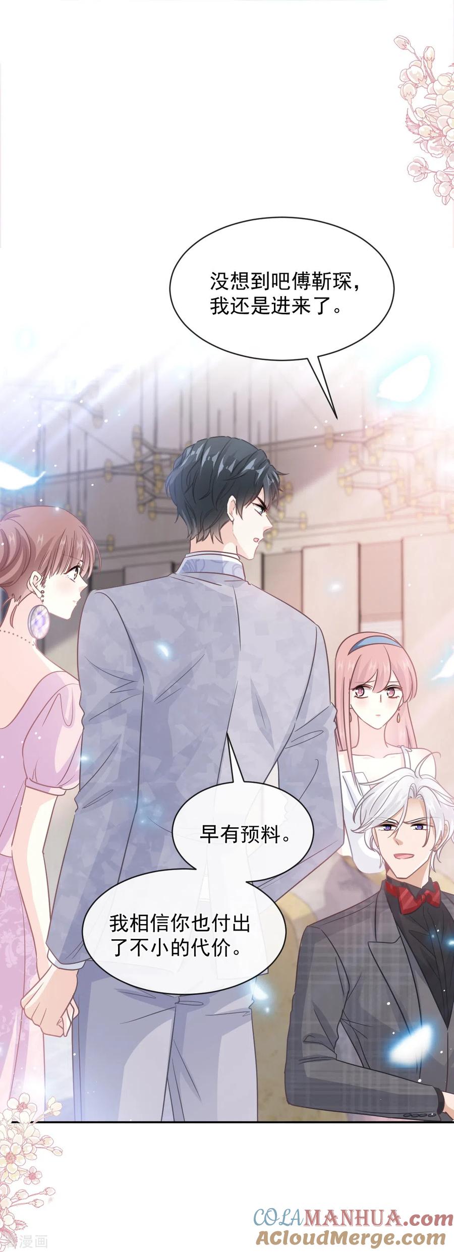 第275话招标会是赌局？-霸道总裁轻点爱-热萌文化（第21张）