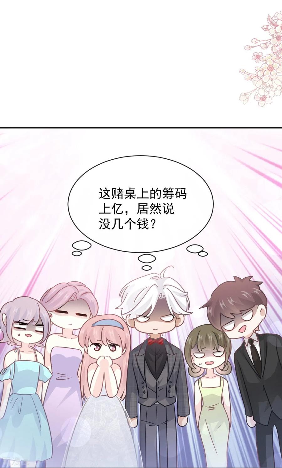 第275话招标会是赌局？-霸道总裁轻点爱-热萌文化（第28张）