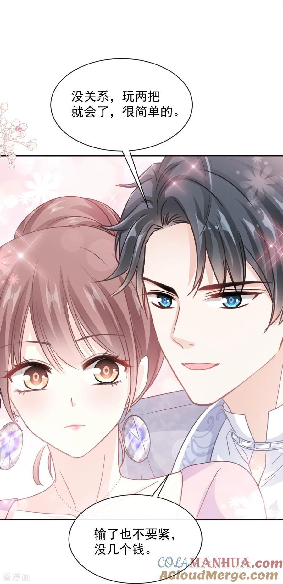 第275话招标会是赌局？-霸道总裁轻点爱-热萌文化（第27张）