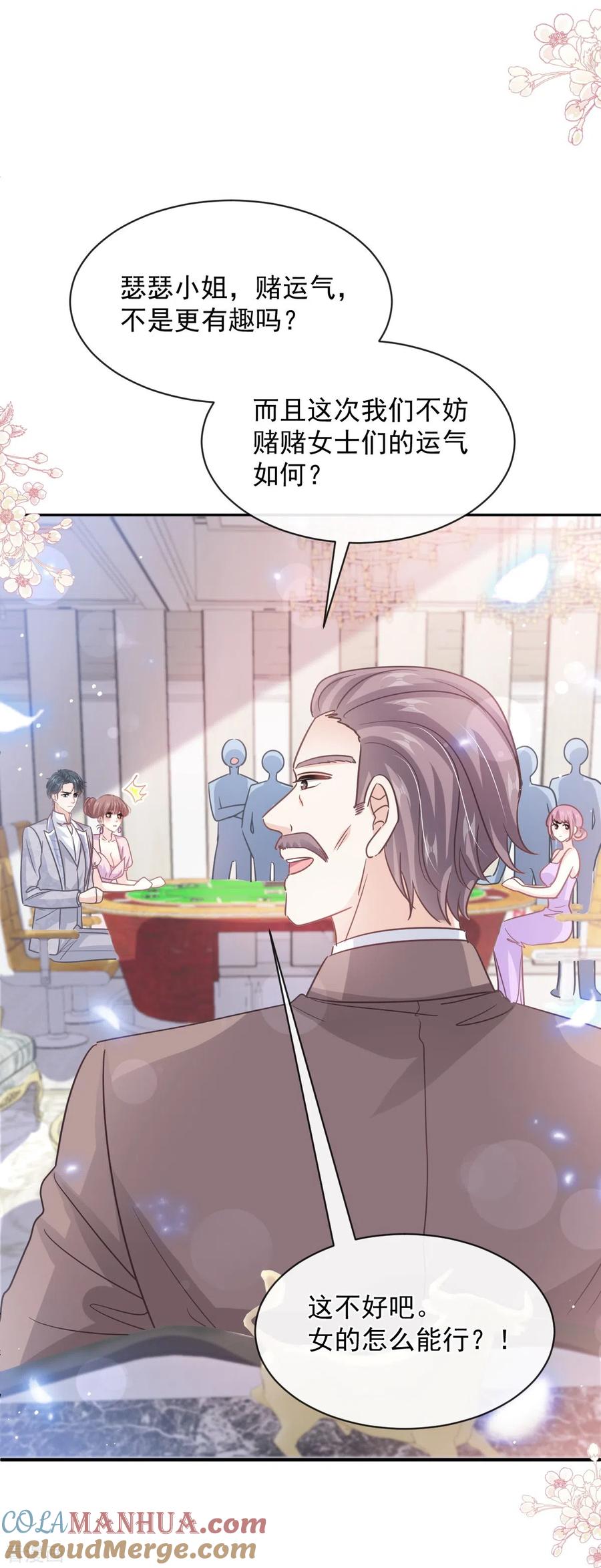 第275话招标会是赌局？-霸道总裁轻点爱-热萌文化（第25张）