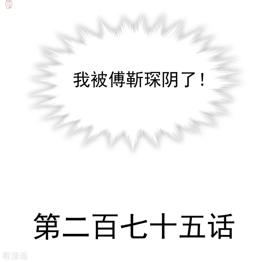 第275话招标会是赌局？-霸道总裁轻点爱-热萌文化（第4张）
