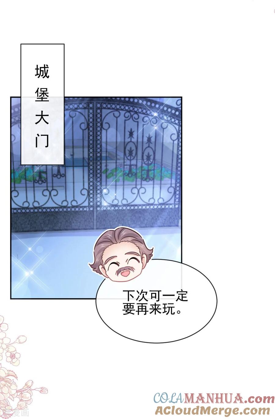 第276话女王的赌局-霸道总裁轻点爱-热萌文化（第18张）