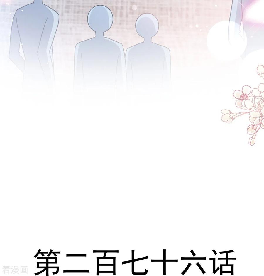 第276话女王的赌局-霸道总裁轻点爱-热萌文化（第3张）