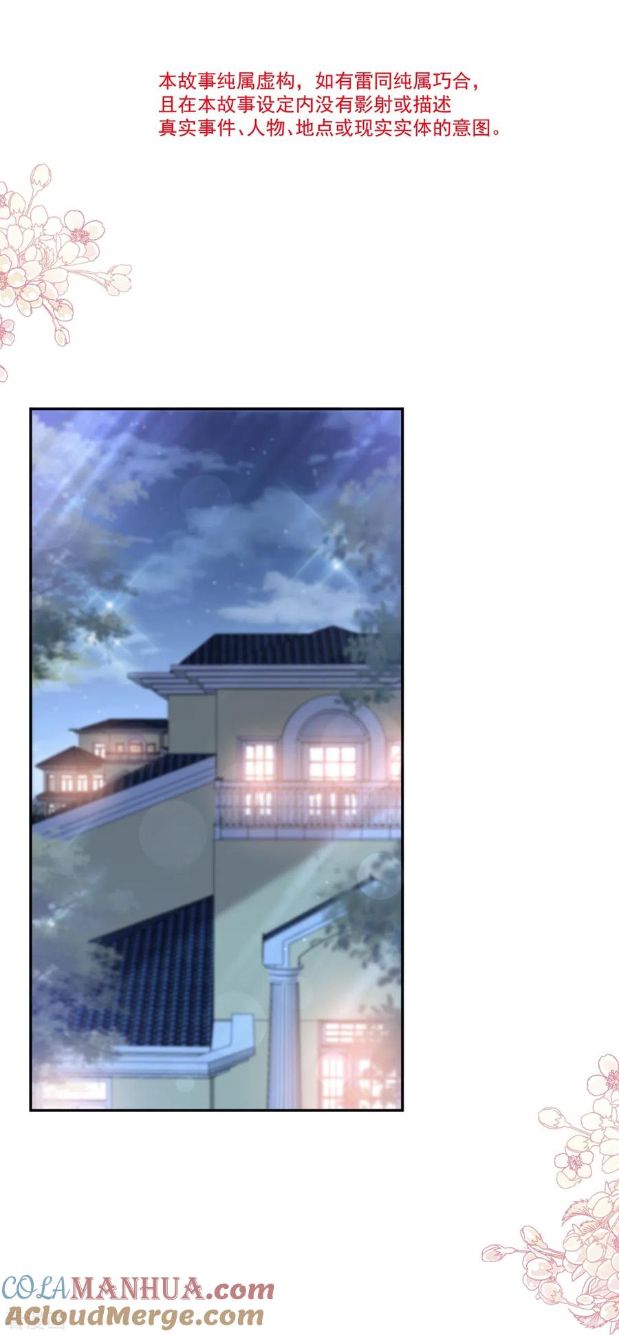 第276话女王的赌局-霸道总裁轻点爱-热萌文化（第4张）