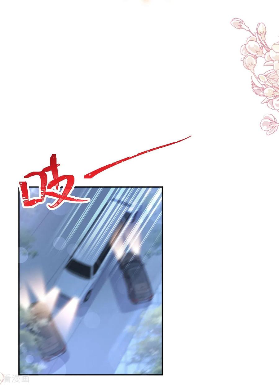第276话女王的赌局-霸道总裁轻点爱-热萌文化（第27张）