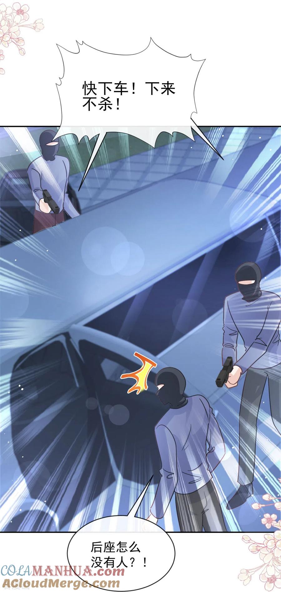 第276话女王的赌局-霸道总裁轻点爱-热萌文化（第28张）