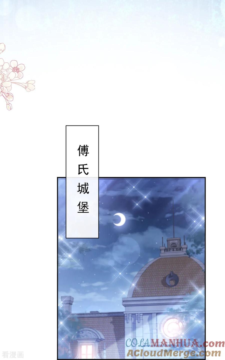 第276话女王的赌局-霸道总裁轻点爱-热萌文化（第30张）