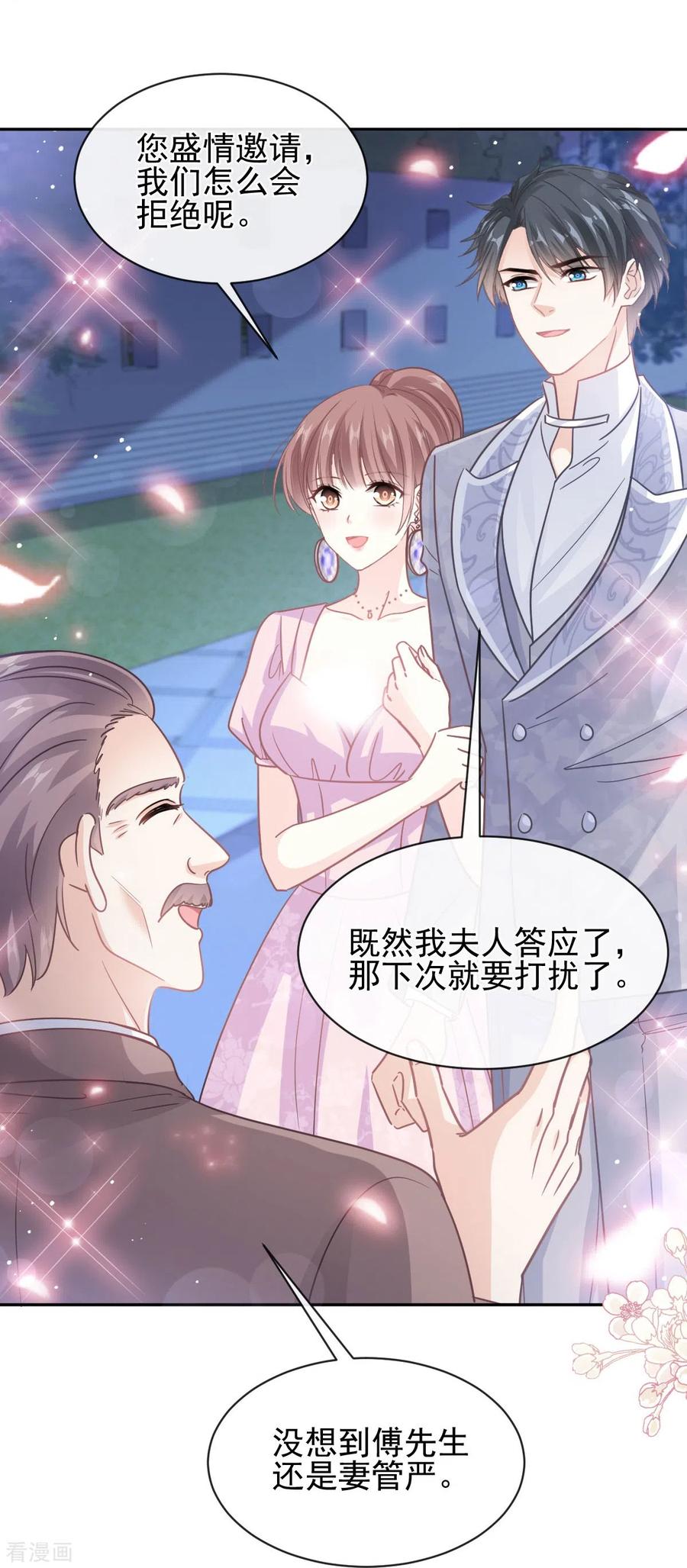 第276话女王的赌局-霸道总裁轻点爱-热萌文化（第19张）