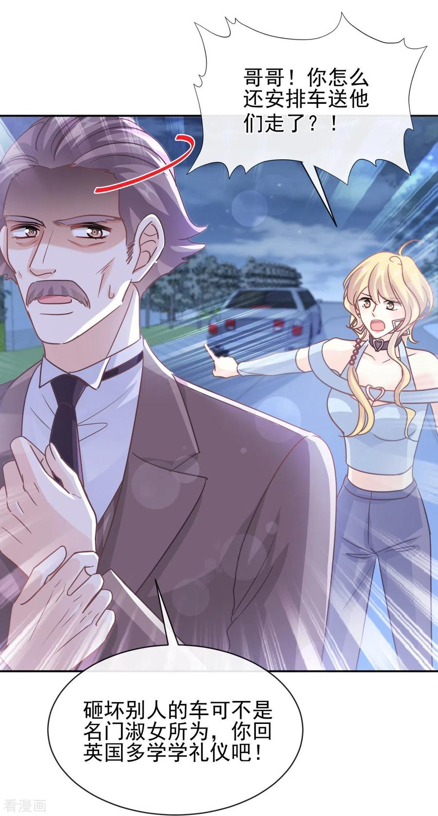 第276话女王的赌局-霸道总裁轻点爱-热萌文化（第25张）