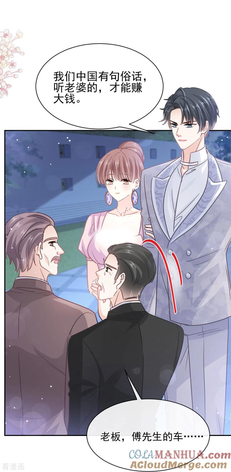 第276话女王的赌局-霸道总裁轻点爱-热萌文化（第20张）