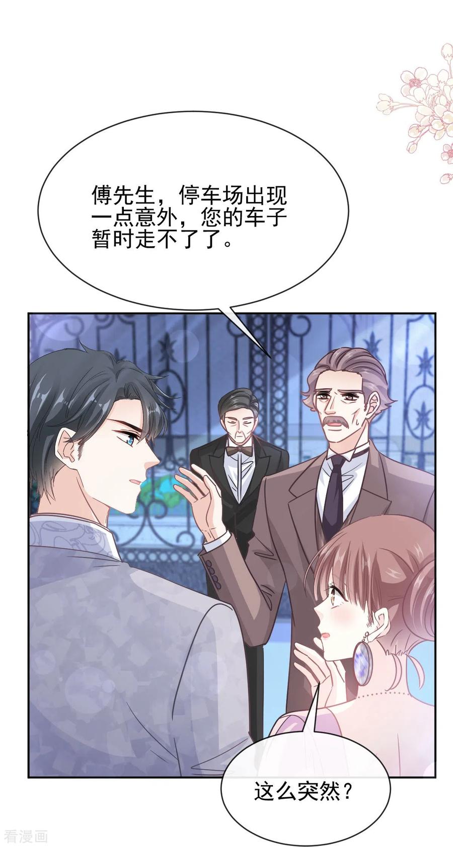 第276话女王的赌局-霸道总裁轻点爱-热萌文化（第21张）