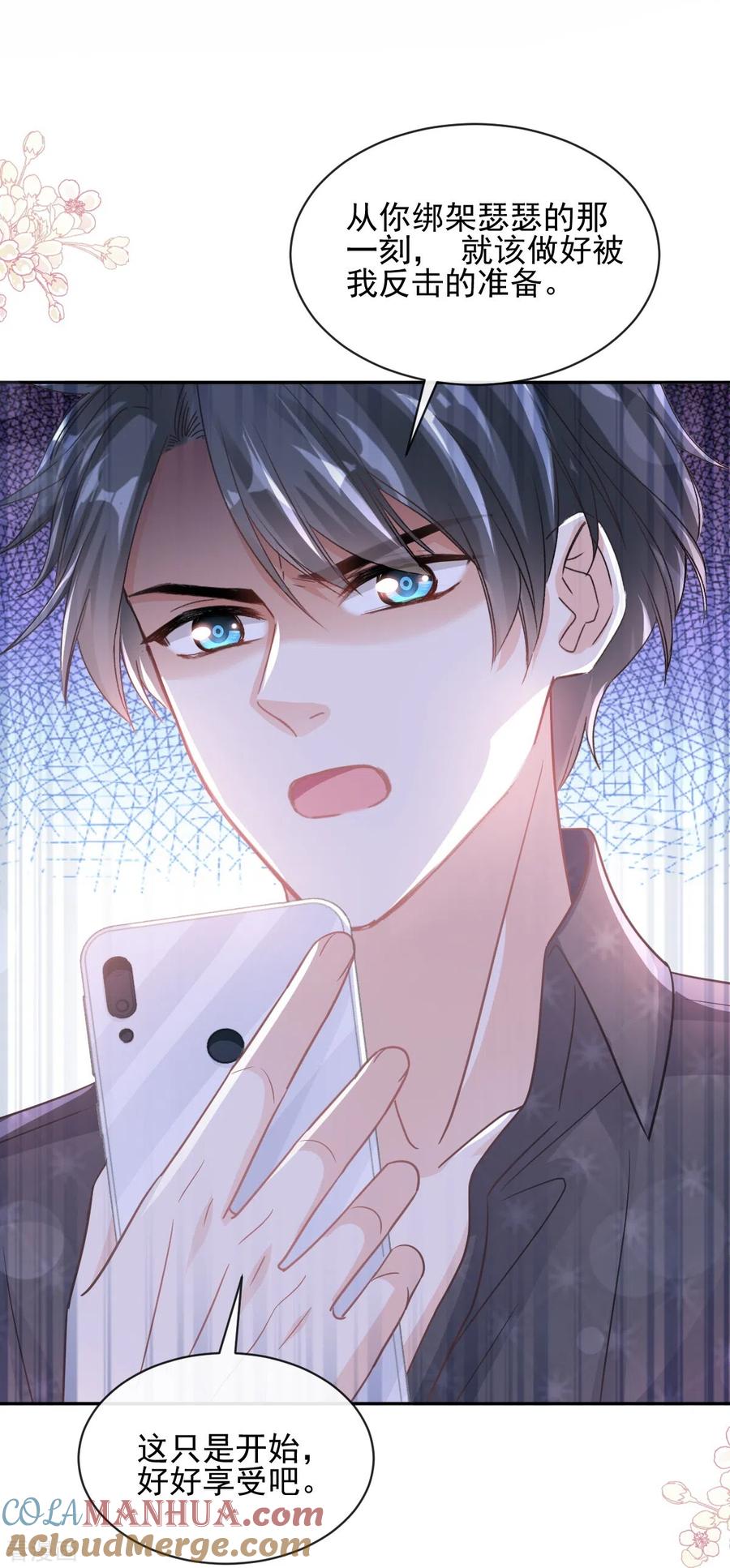 第278话真正的亲人-霸道总裁轻点爱-热萌文化（第15张）