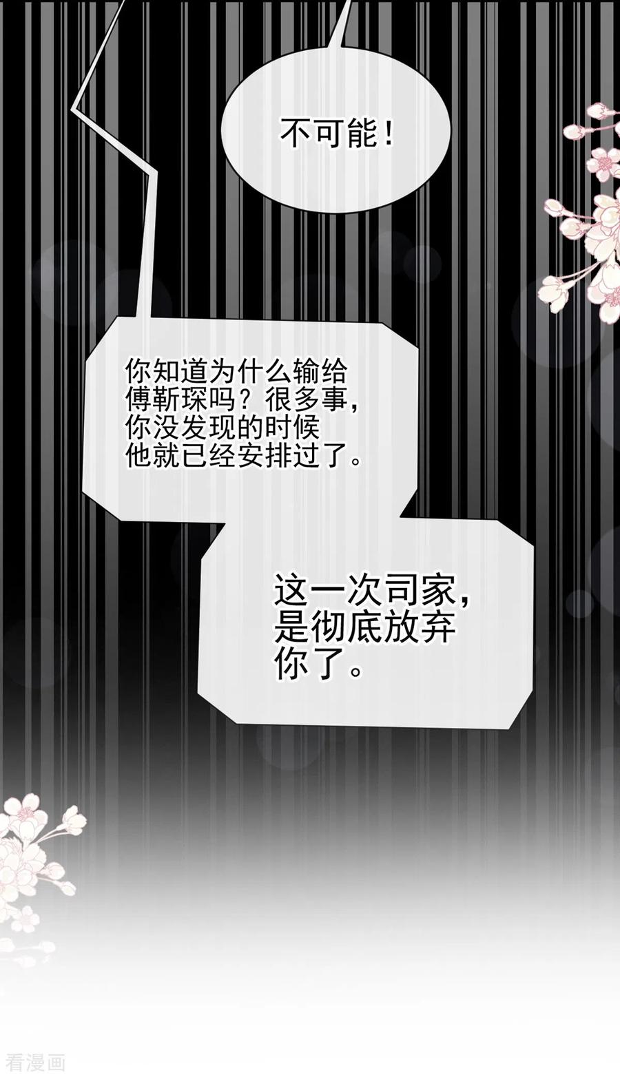 第278话真正的亲人-霸道总裁轻点爱-热萌文化（第4张）