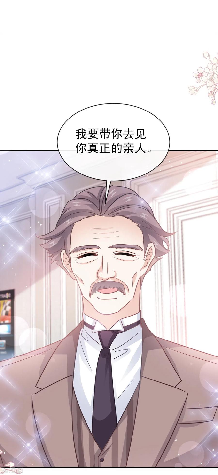 第279话幕后主使-霸道总裁轻点爱-热萌文化（第2张）