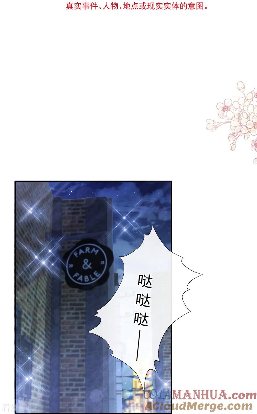 第279话幕后主使-霸道总裁轻点爱-热萌文化（第5张）