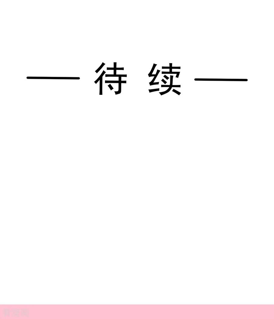 第279话幕后主使-霸道总裁轻点爱-热萌文化（第38张）