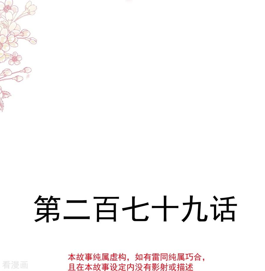 第279话幕后主使-霸道总裁轻点爱-热萌文化（第4张）