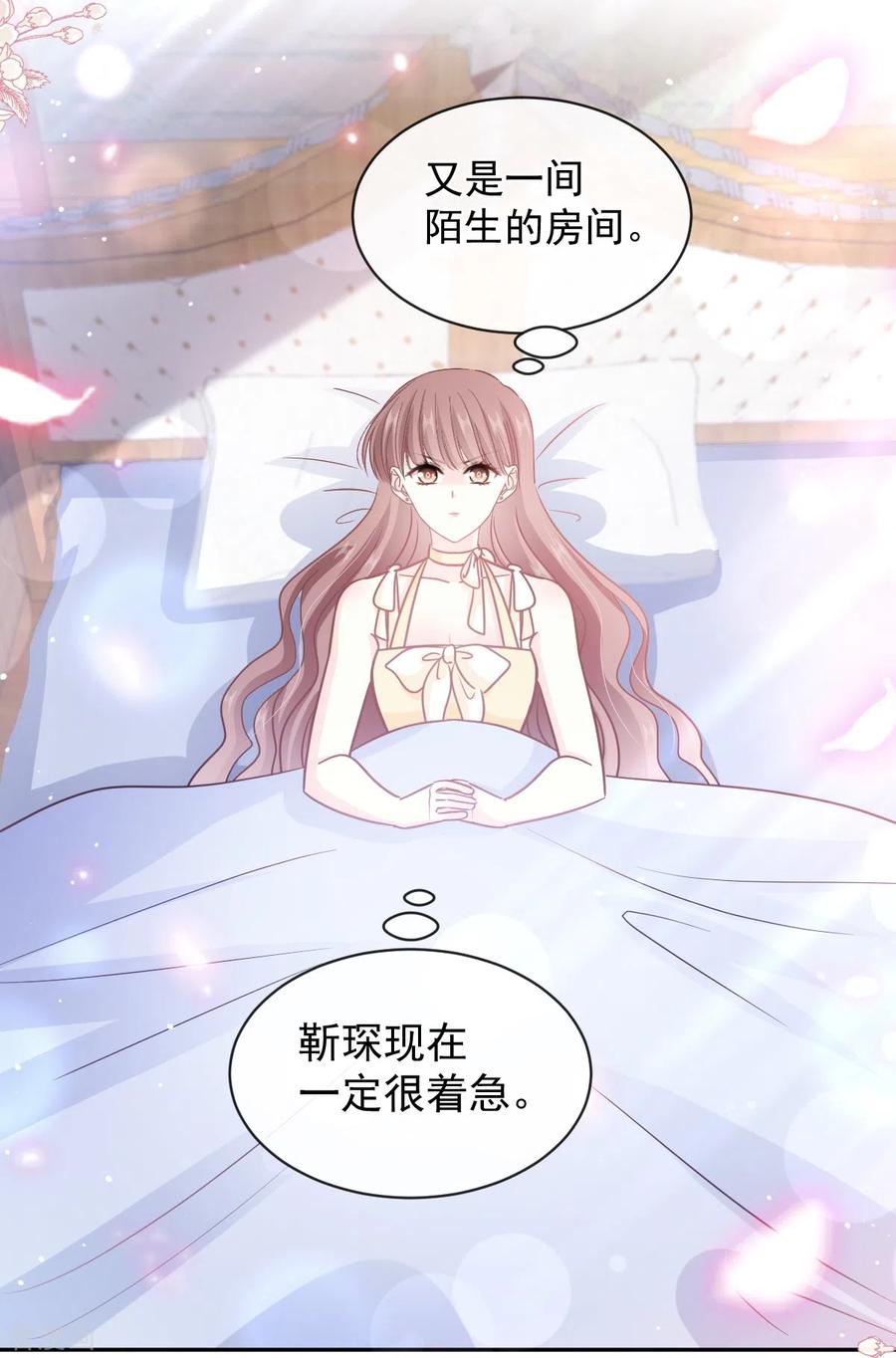 第279话幕后主使-霸道总裁轻点爱-热萌文化（第18张）