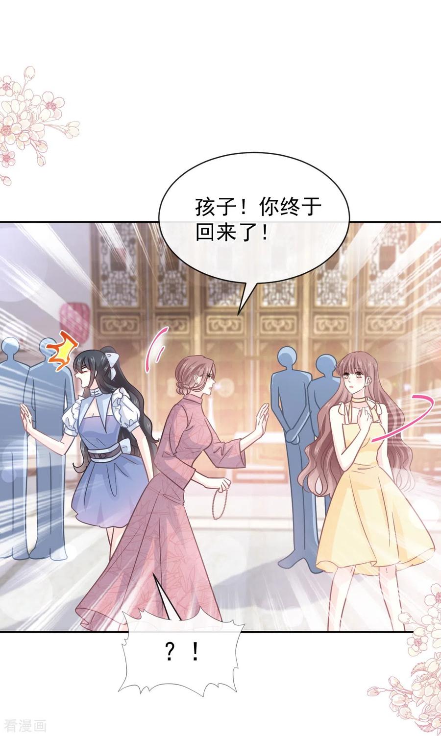 第279话幕后主使-霸道总裁轻点爱-热萌文化（第36张）