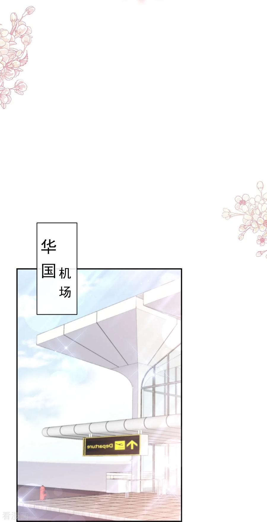 第280话不要走！傅靳琛！-霸道总裁轻点爱-热萌文化（第35张）