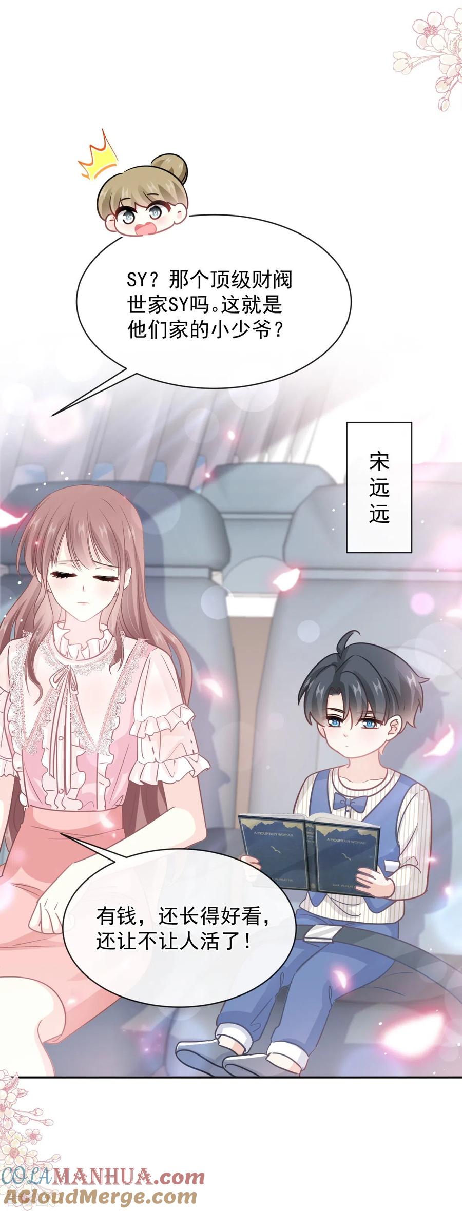 第280话不要走！傅靳琛！-霸道总裁轻点爱-热萌文化（第25张）