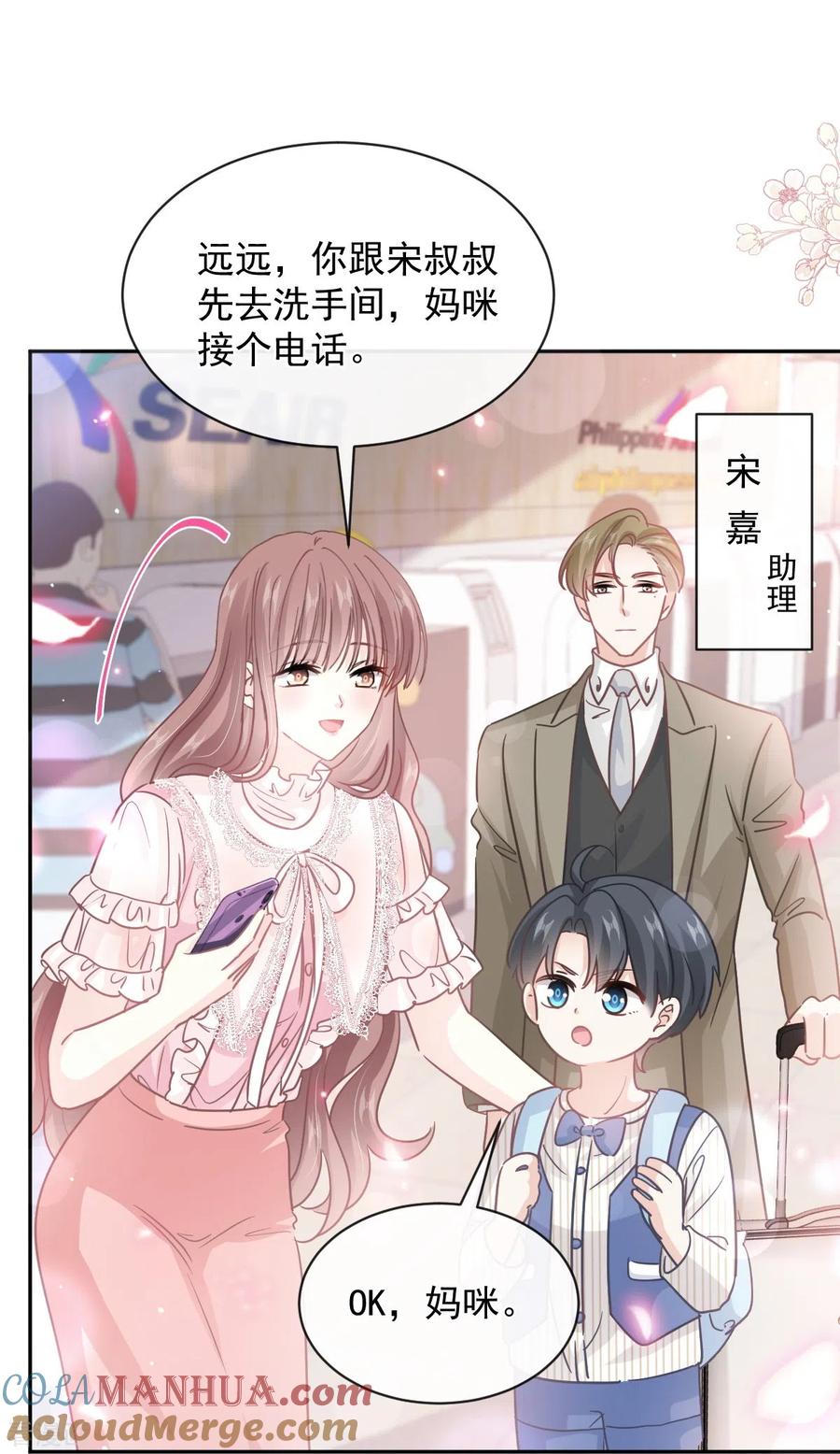第280话不要走！傅靳琛！-霸道总裁轻点爱-热萌文化（第37张）