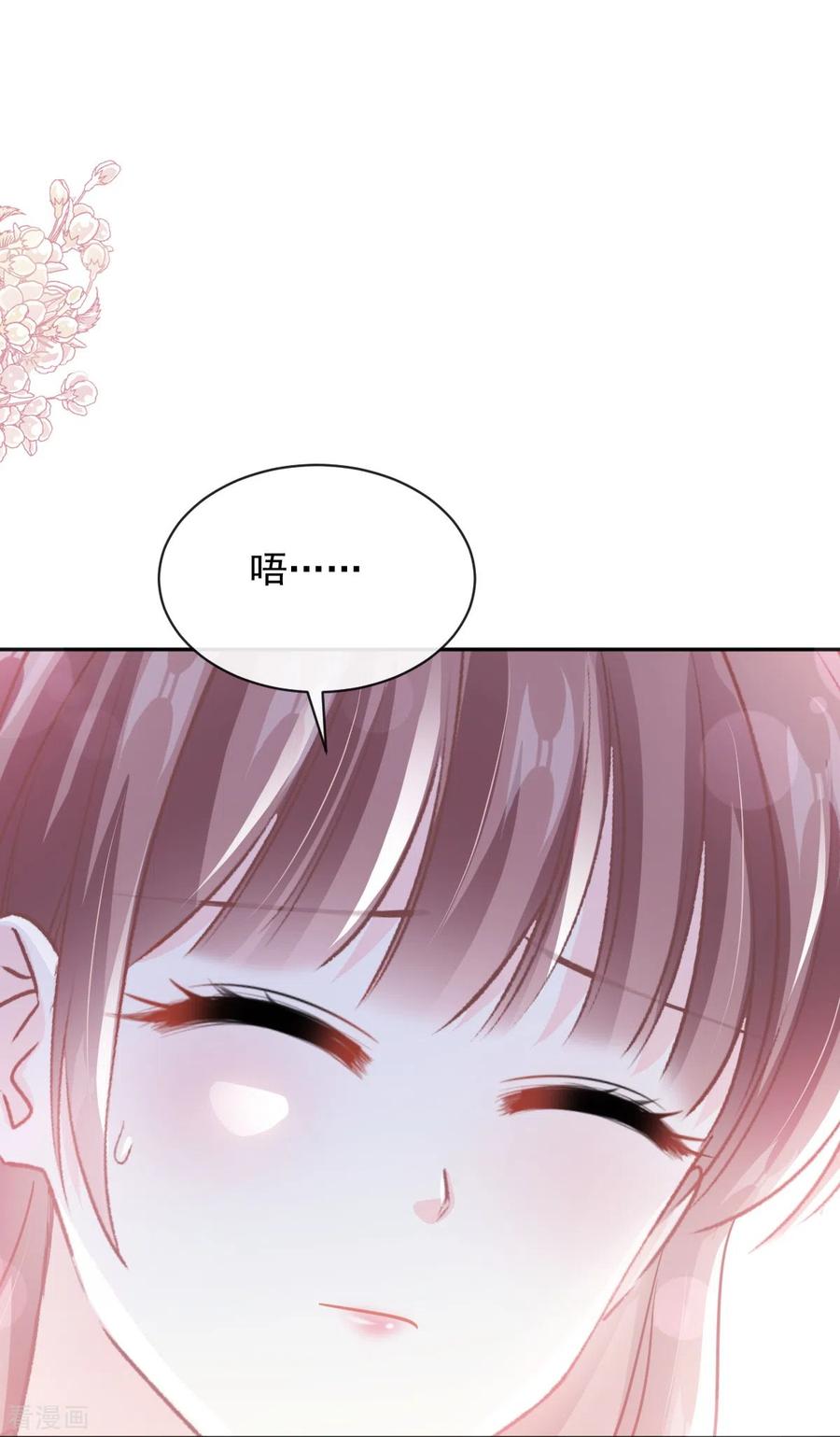 第280话不要走！傅靳琛！-霸道总裁轻点爱-热萌文化（第27张）