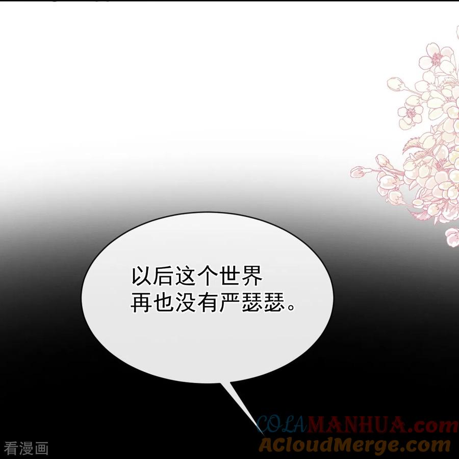 第280话不要走！傅靳琛！-霸道总裁轻点爱-热萌文化（第16张）