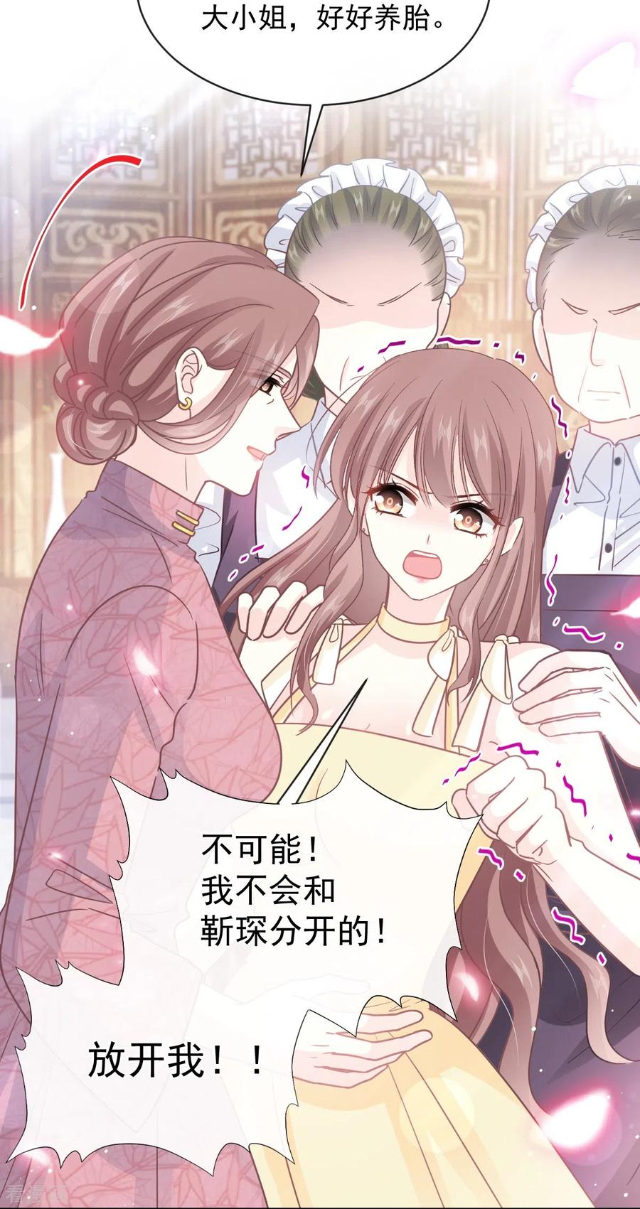 第280话不要走！傅靳琛！-霸道总裁轻点爱-热萌文化（第12张）
