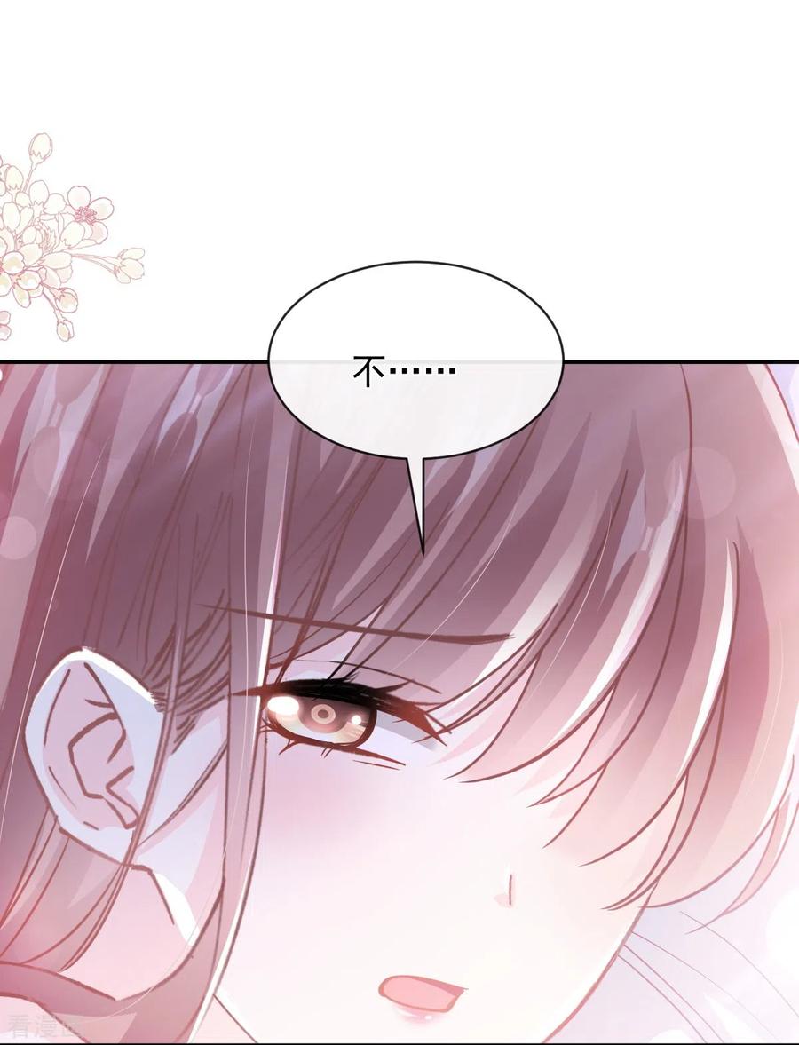 第280话不要走！傅靳琛！-霸道总裁轻点爱-热萌文化（第15张）