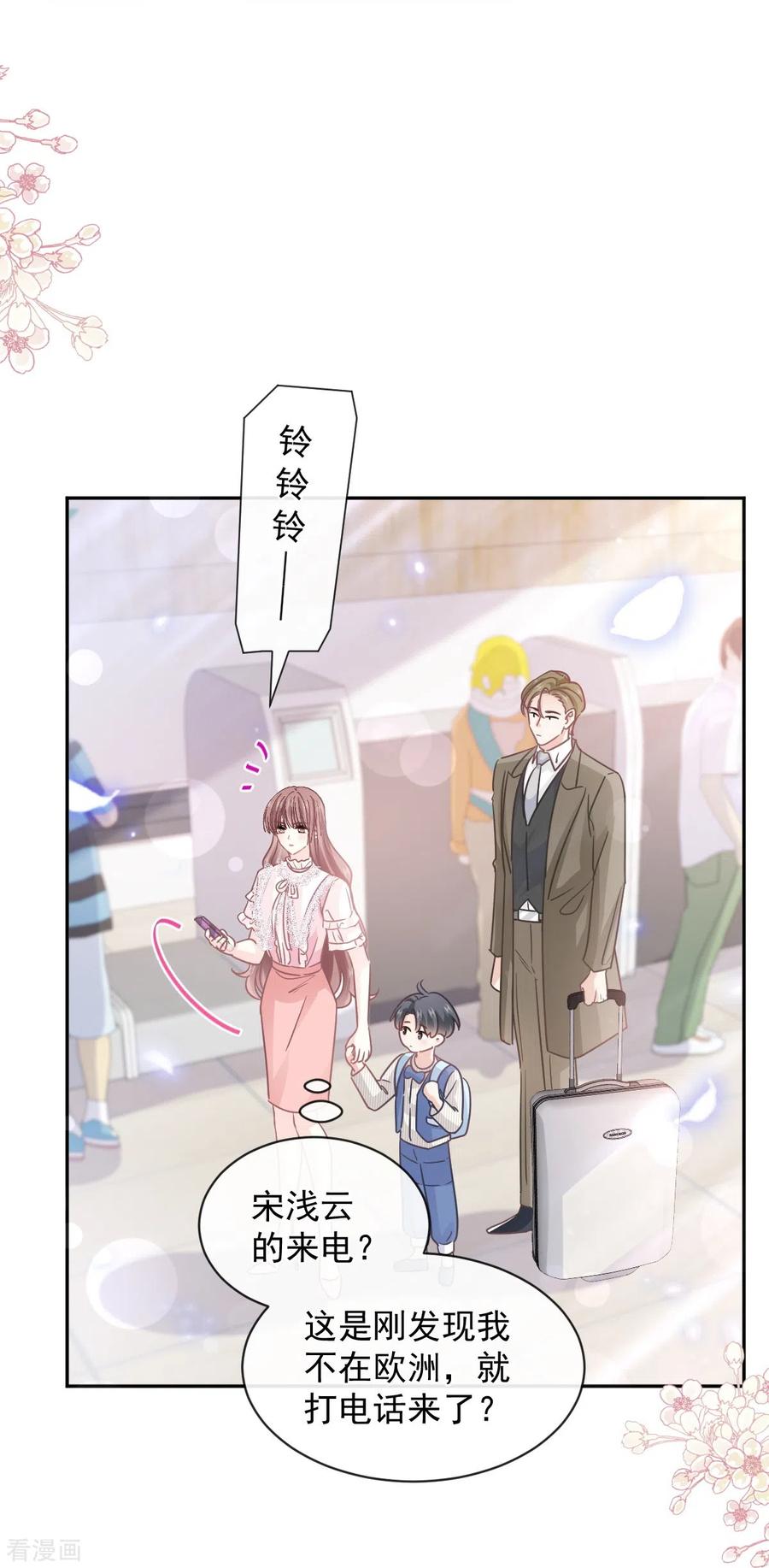 第280话不要走！傅靳琛！-霸道总裁轻点爱-热萌文化（第36张）