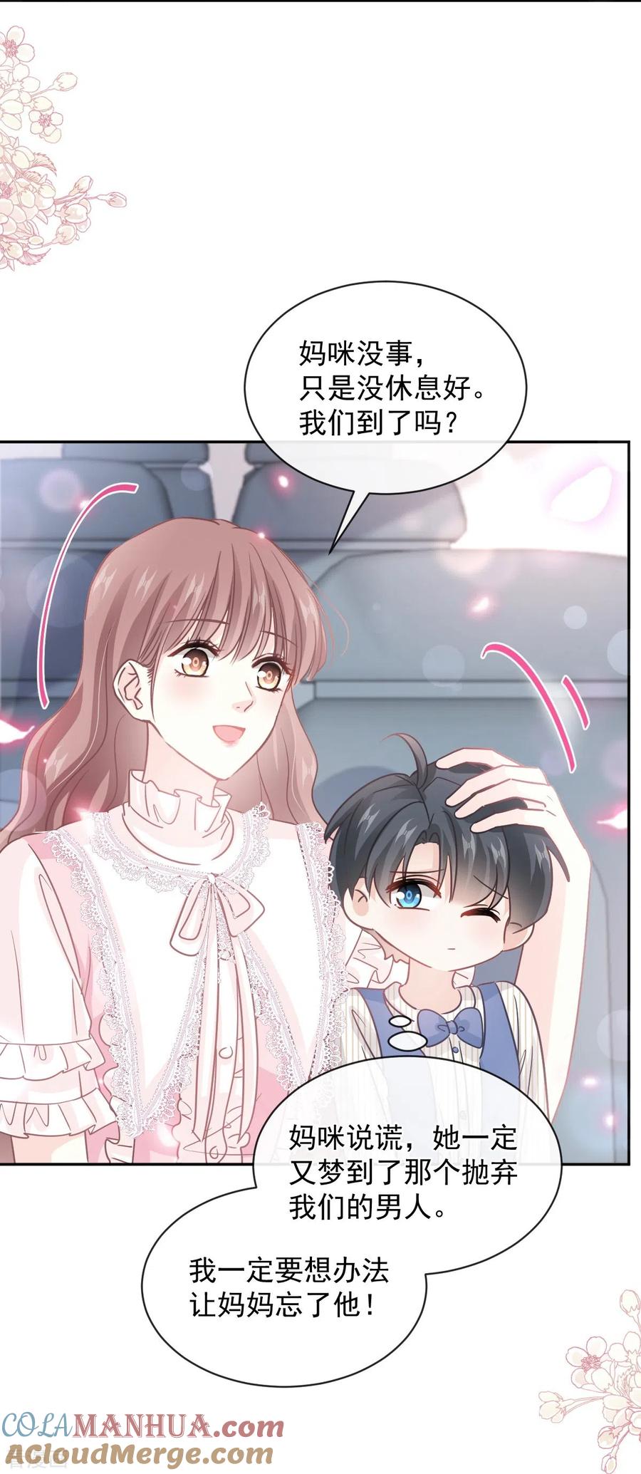第280话不要走！傅靳琛！-霸道总裁轻点爱-热萌文化（第31张）