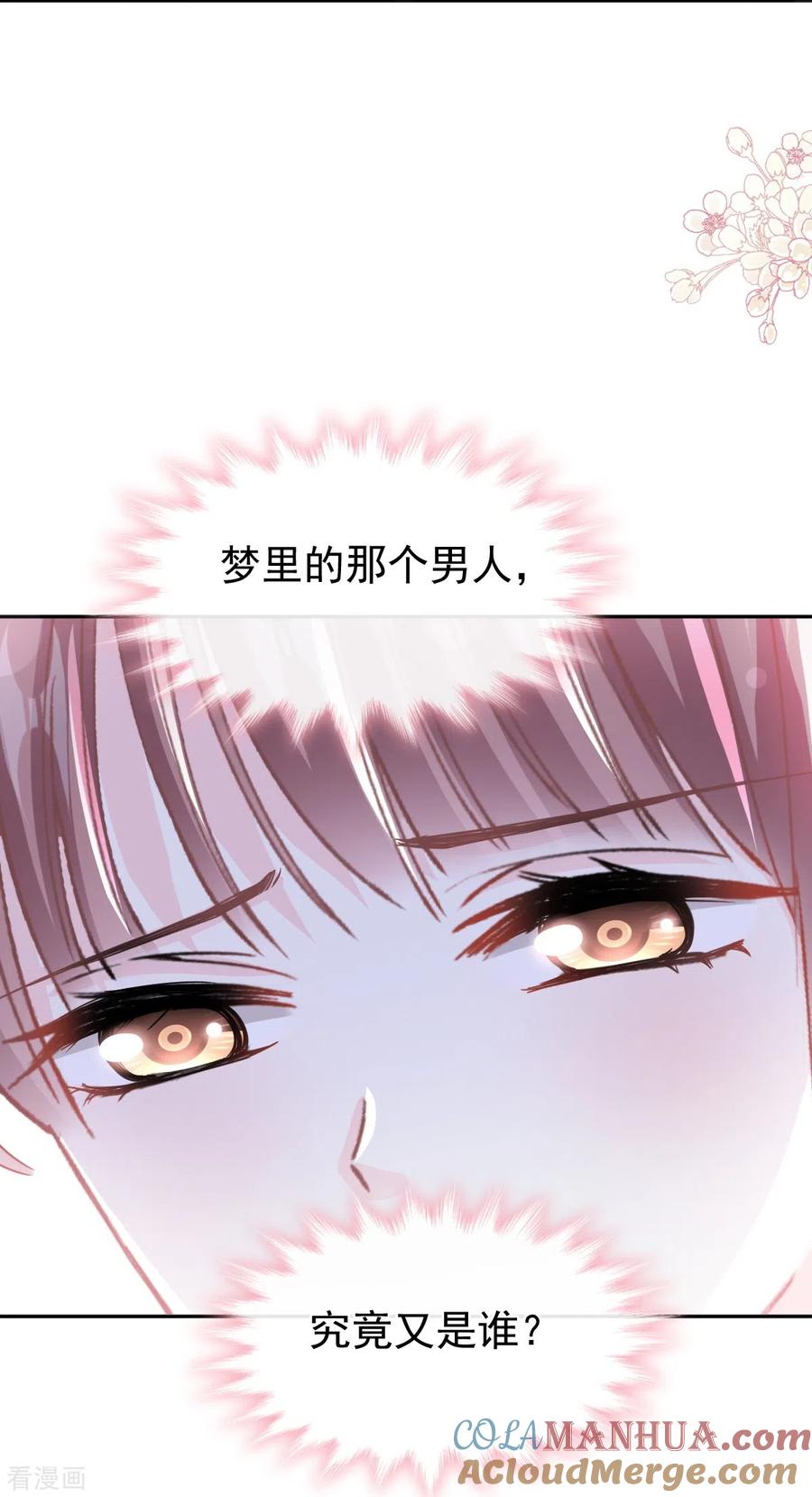 第280话不要走！傅靳琛！-霸道总裁轻点爱-热萌文化（第34张）
