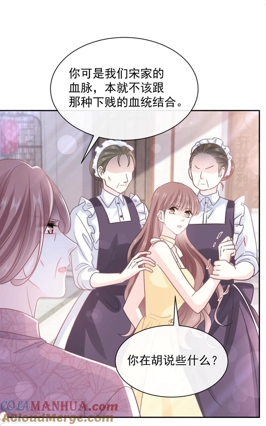 第280话不要走！傅靳琛！-霸道总裁轻点爱-热萌文化（第10张）