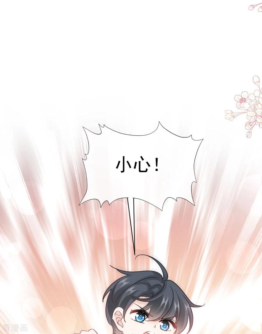 第281话父子相见-霸道总裁轻点爱-热萌文化（第22张）