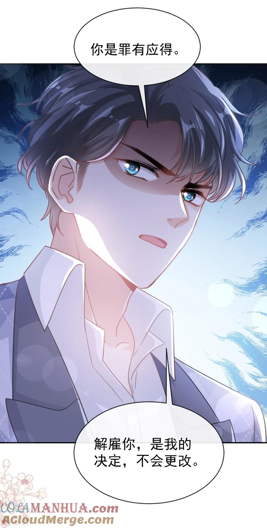 第281话父子相见-霸道总裁轻点爱-热萌文化（第19张）