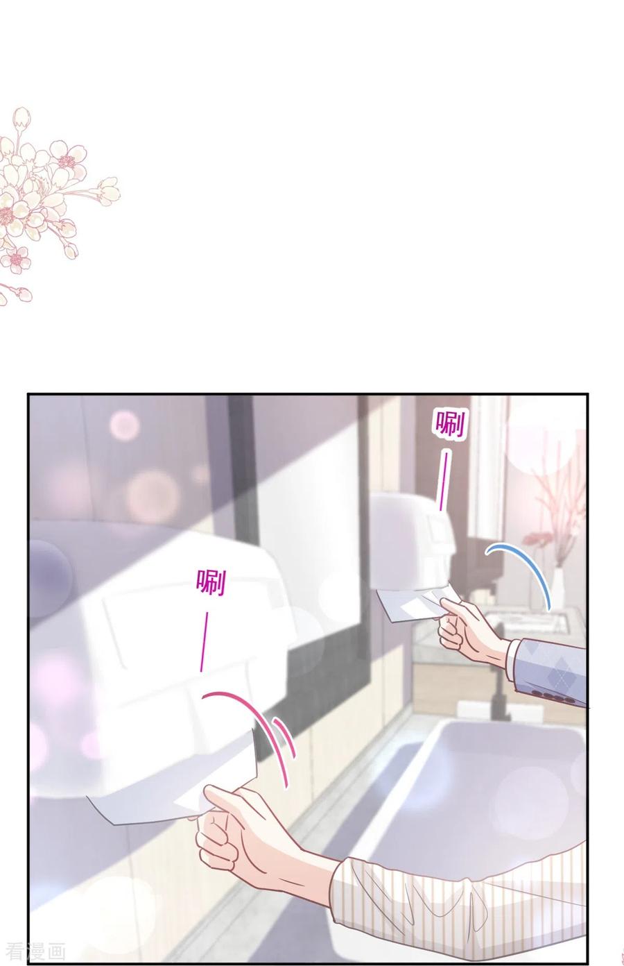 第281话父子相见-霸道总裁轻点爱-热萌文化（第12张）