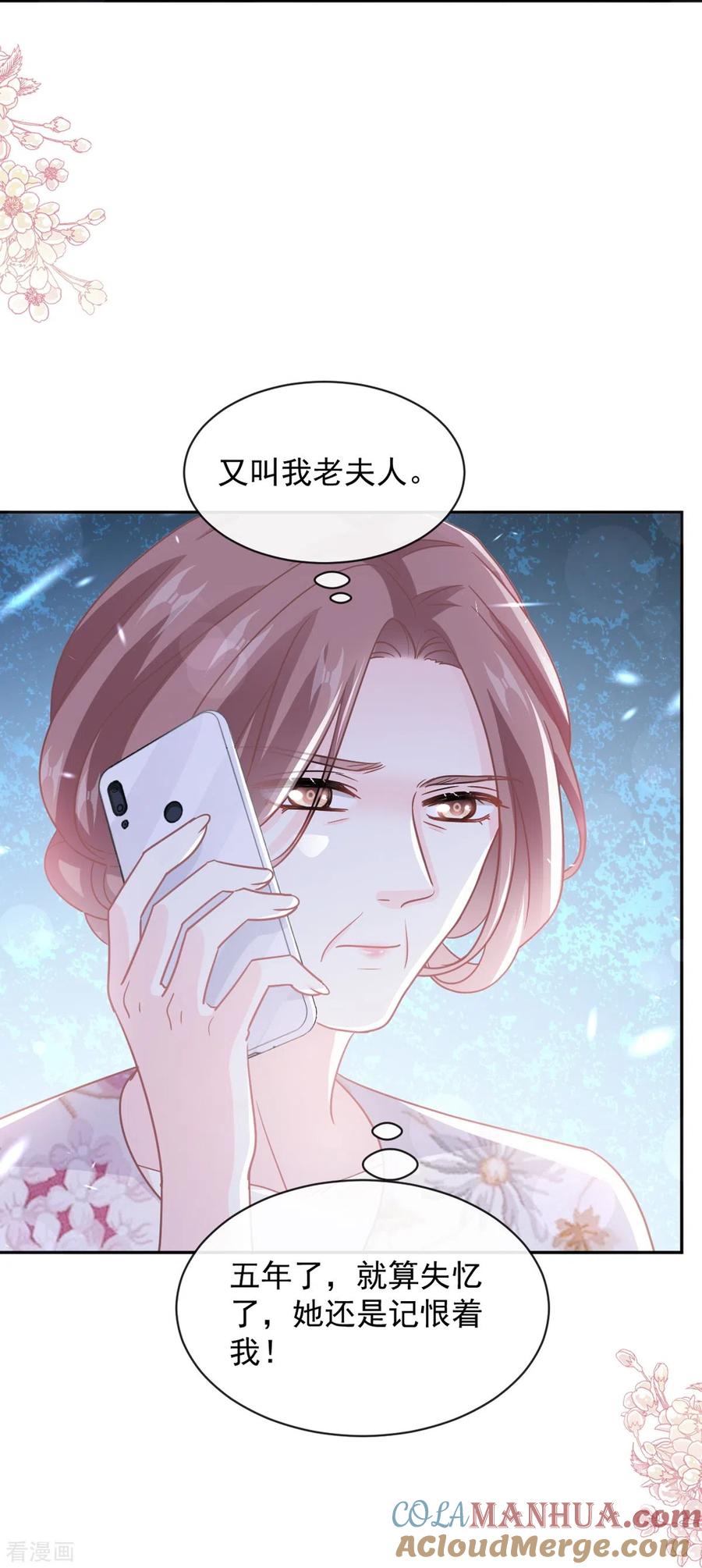 第281话父子相见-霸道总裁轻点爱-热萌文化（第3张）